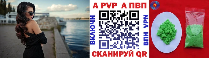 Alfa_PVP кристаллы  цены   Бирск 