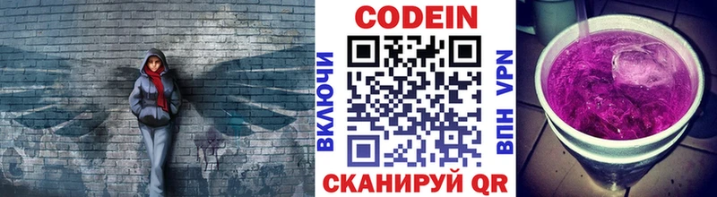 Кодеиновый сироп Lean напиток Lean (лин) MEGA рабочий сайт Бирск
