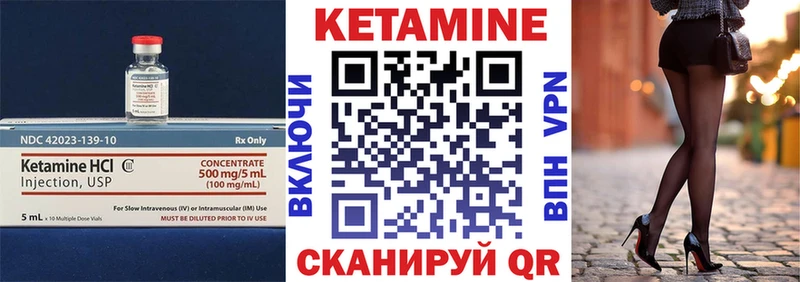 купить   Бирск  КЕТАМИН VHQ 