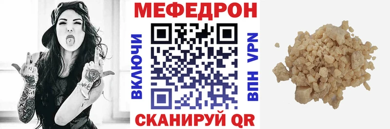 Меф мяу мяу  shop состав  Бирск 