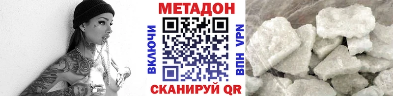 ссылка на мегу вход Бирск МЕТАДОН кристалл