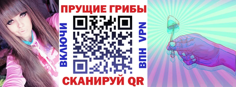 Галлюциногенные грибы Magic Shrooms  hydra вход  Бирск 